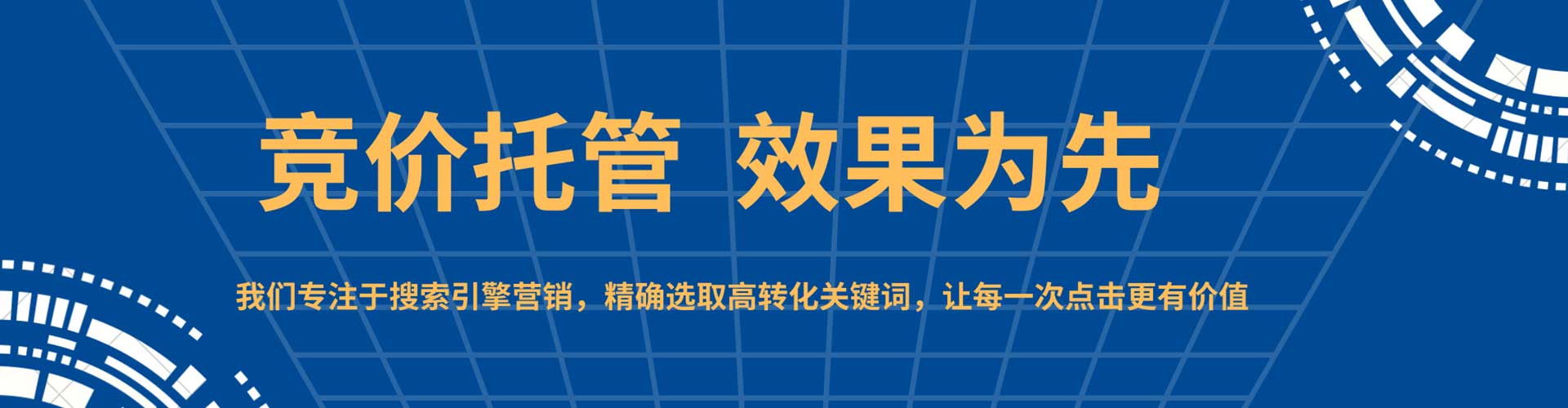 依安sem代理