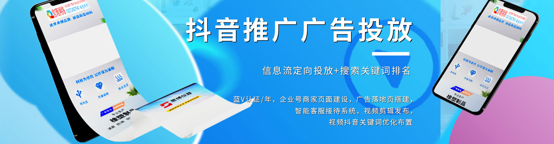 依安百度竞价赚钱